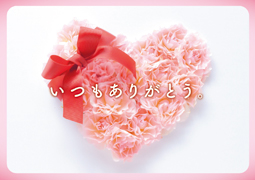 ギフトカード
