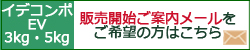 出荷について