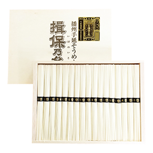 揖保乃糸 特級品(黒帯)A