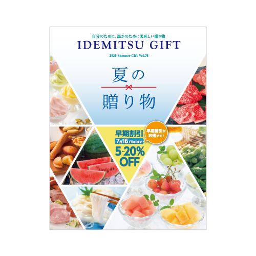 贈り物・お取り寄せ