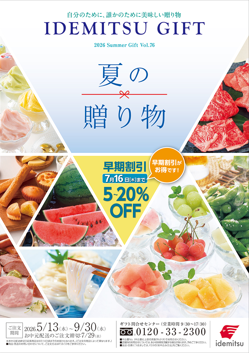 WEBカタログリンク画像