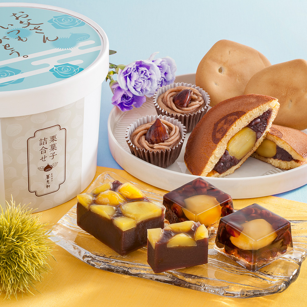 京都　養老軒　栗菓子詰合せ