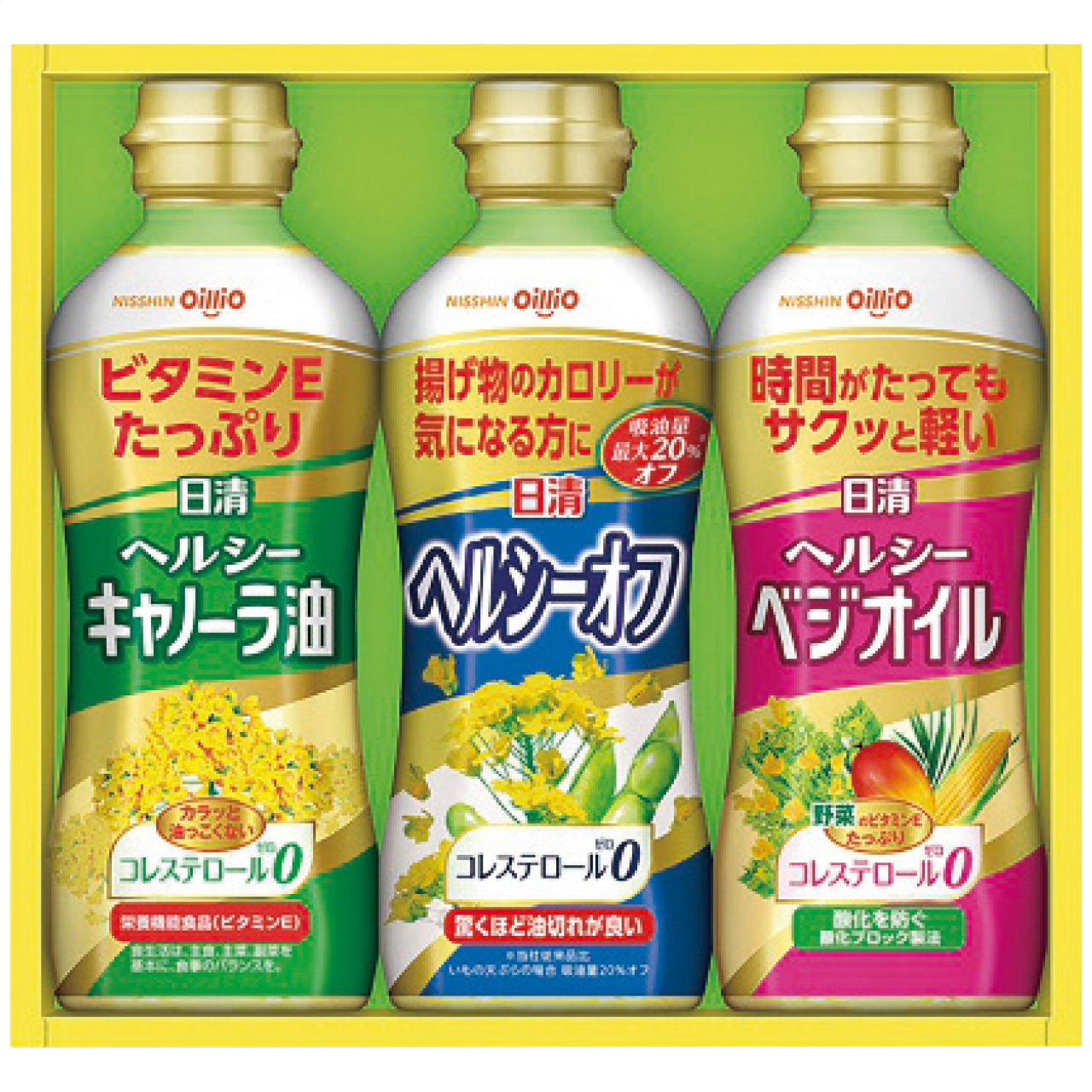 ヘルシーオイルギフトB