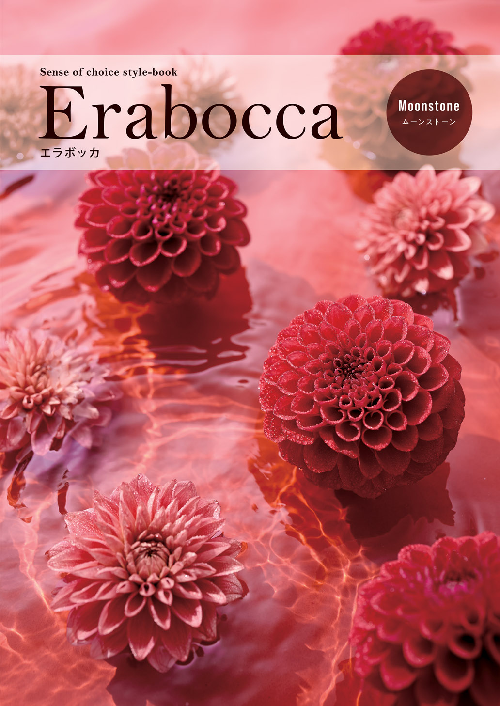 ムーンストーン