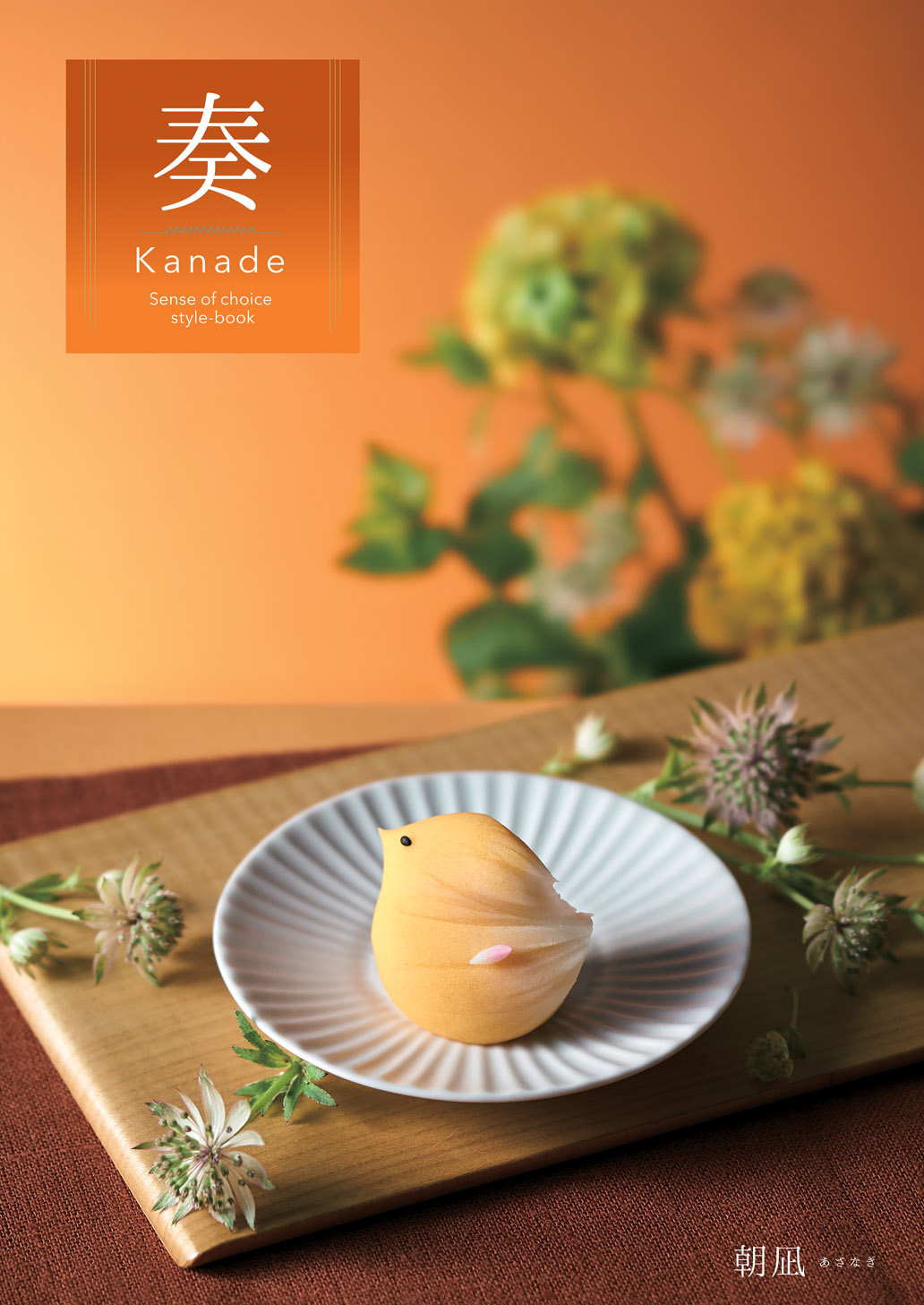 朝凪（あさなぎ）