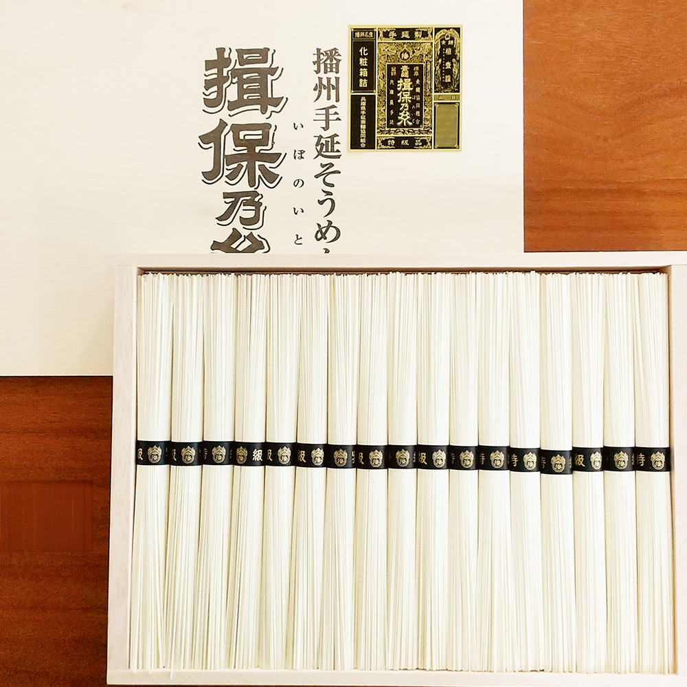 揖保乃糸　特級品（黒帯）A