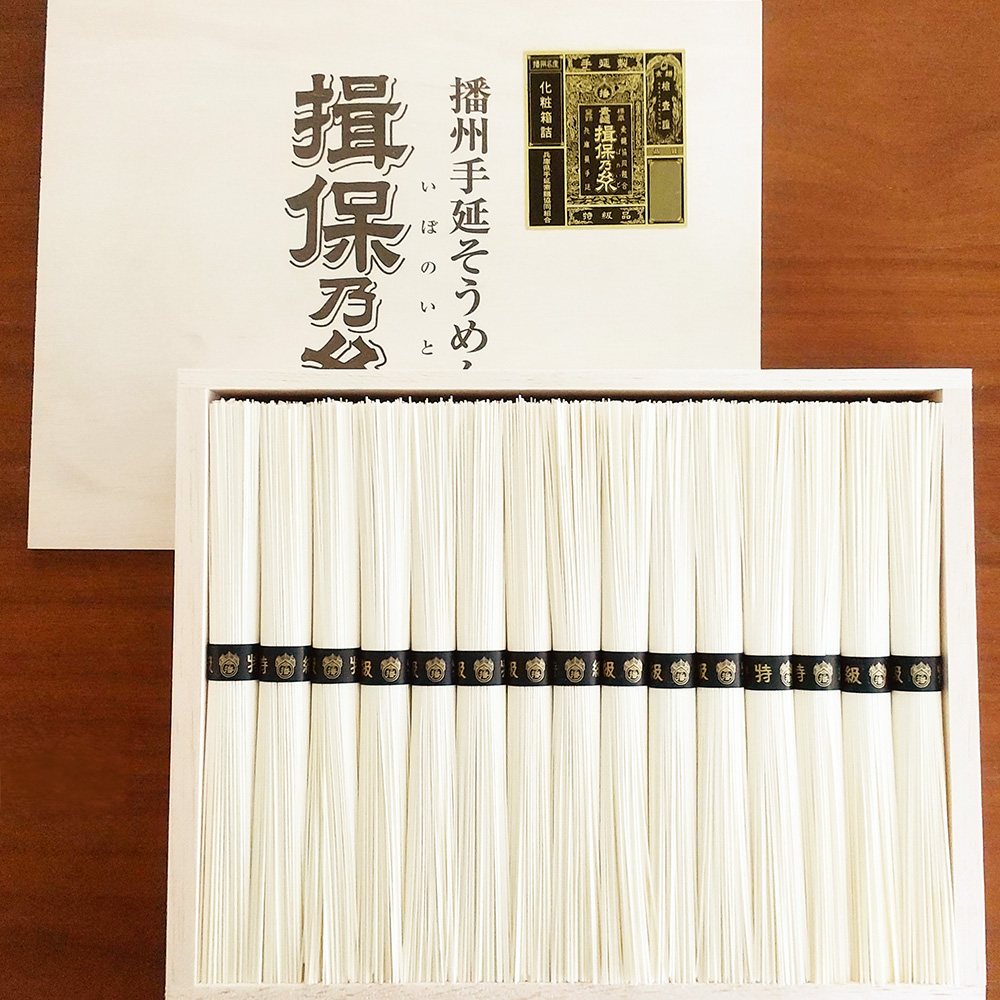 揖保乃糸　特級品（黒帯）B