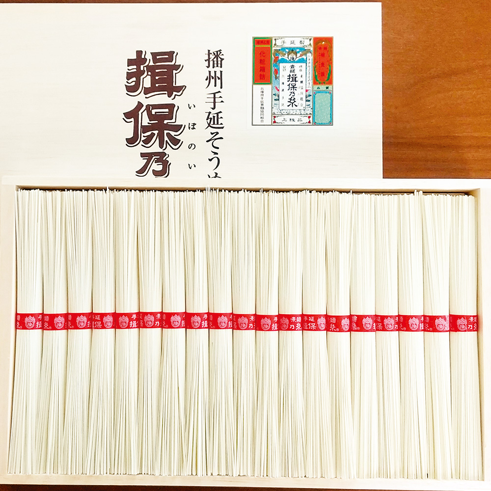 揖保乃糸　上級品（赤帯）B