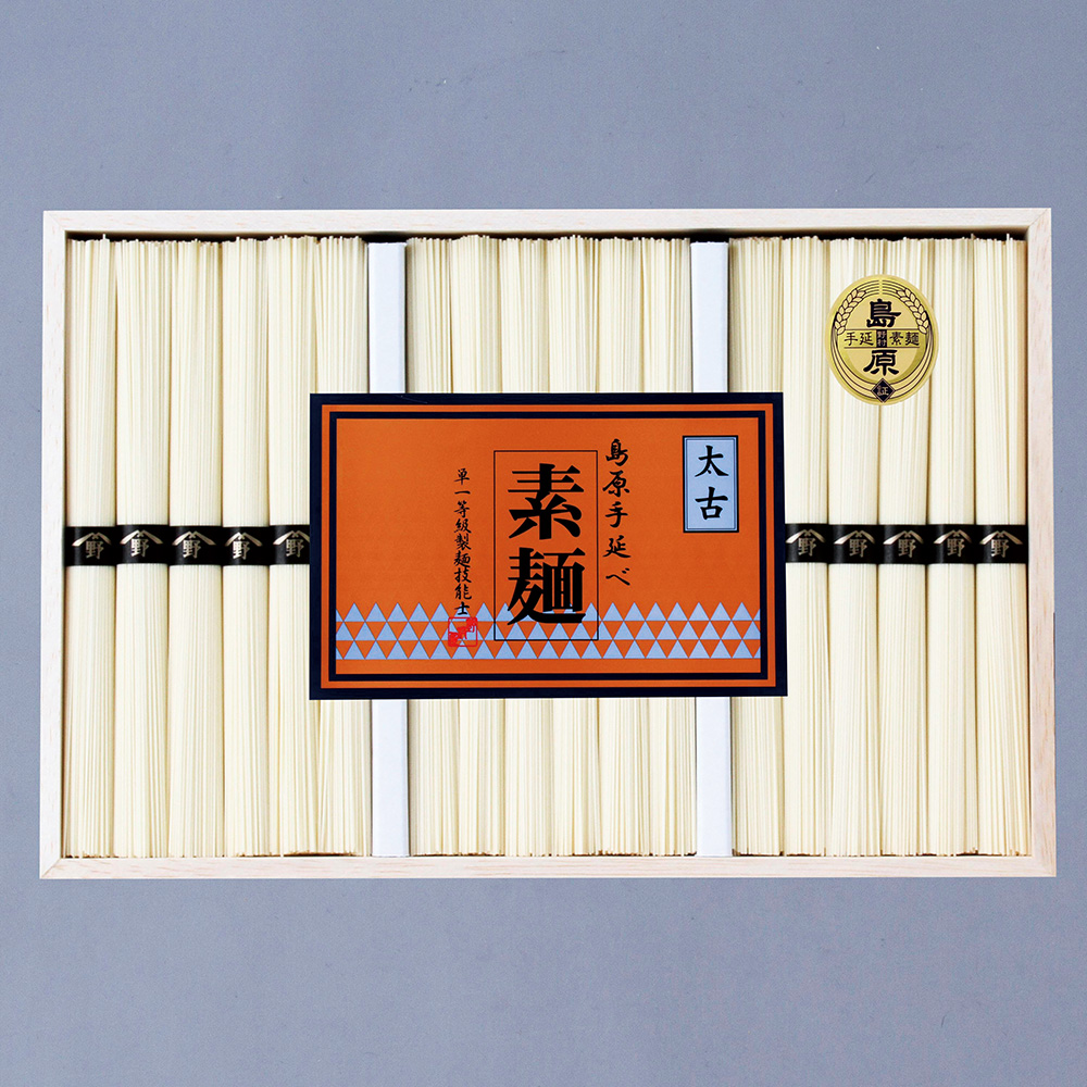 島原手延素麺　太古