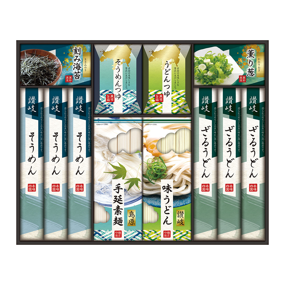 讃岐・島原麺づくしギフト