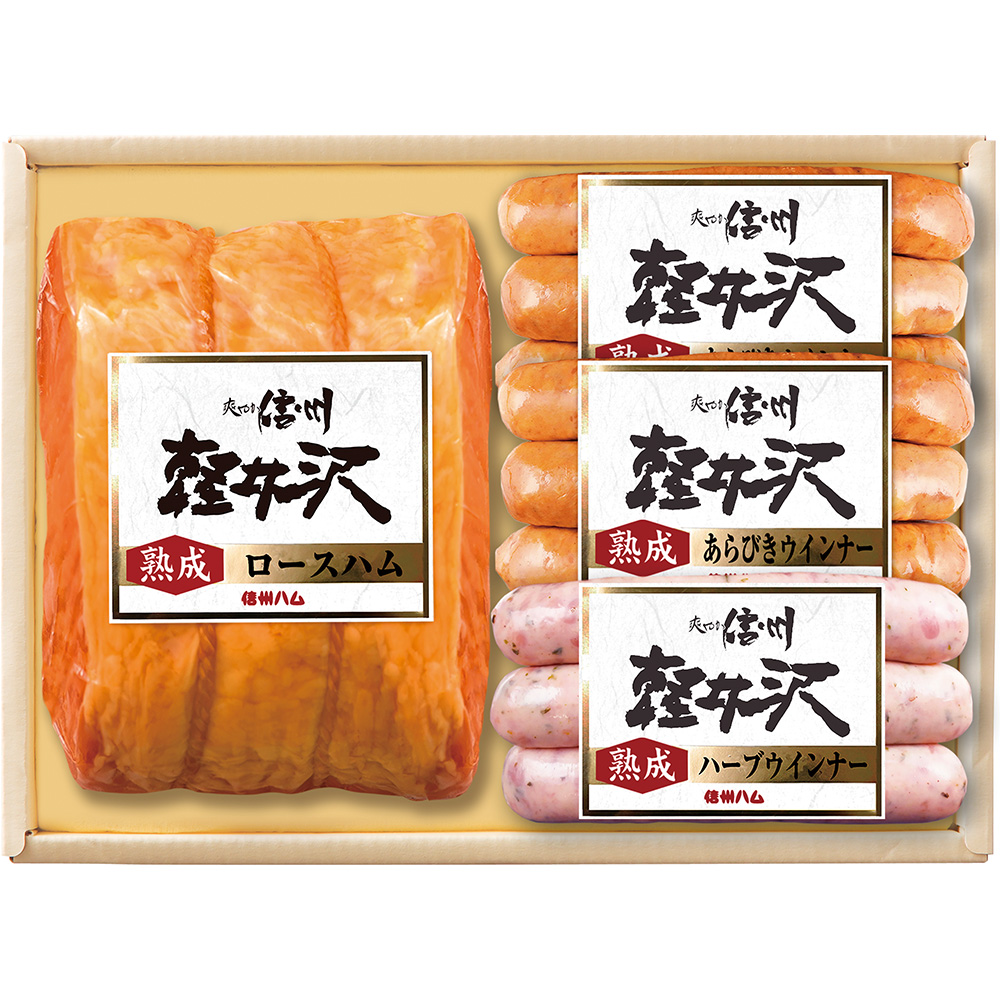 信州ハム　爽やか信州軽井沢ギフトセットC