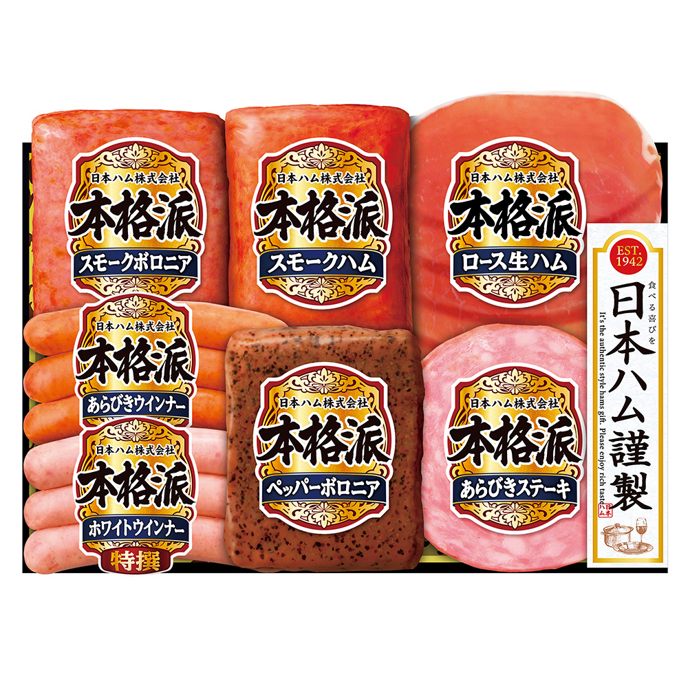 日本ハム　本格派ギフトセットB