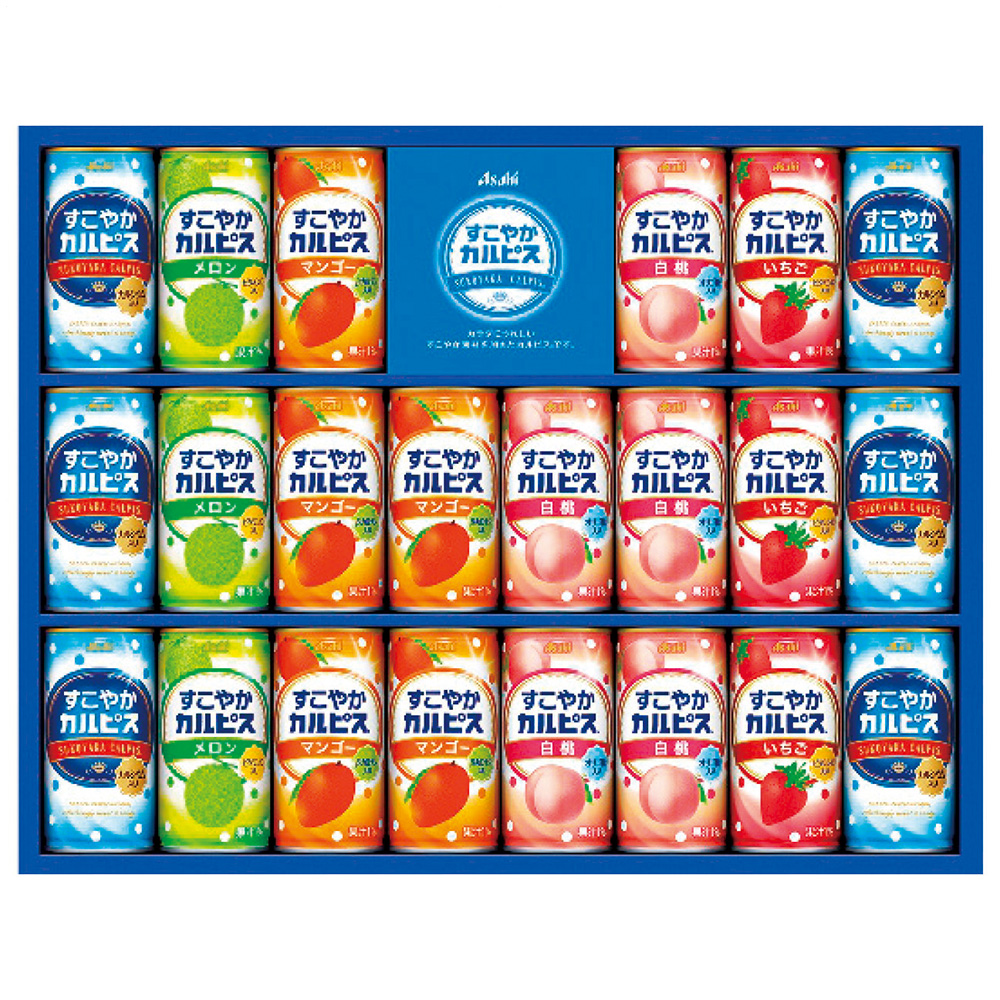 すこやかカルピスギフト