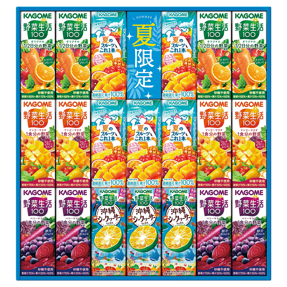 カゴメサマーバラエティギフト