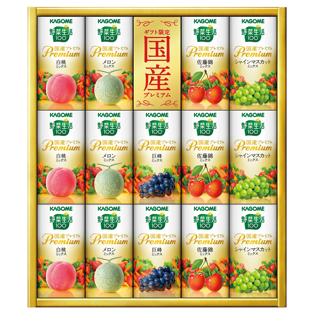 カゴメ野菜生活ギフト国産プレミアム