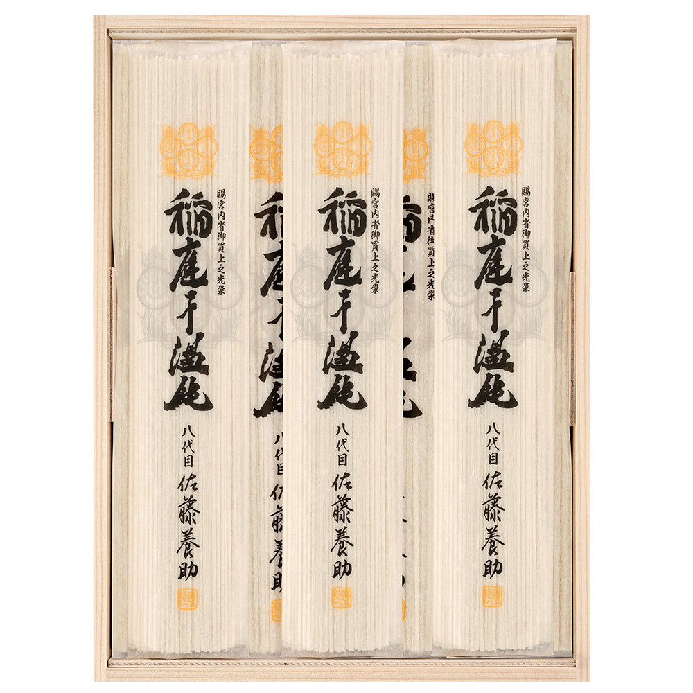 佐藤養助　稲庭干温飩