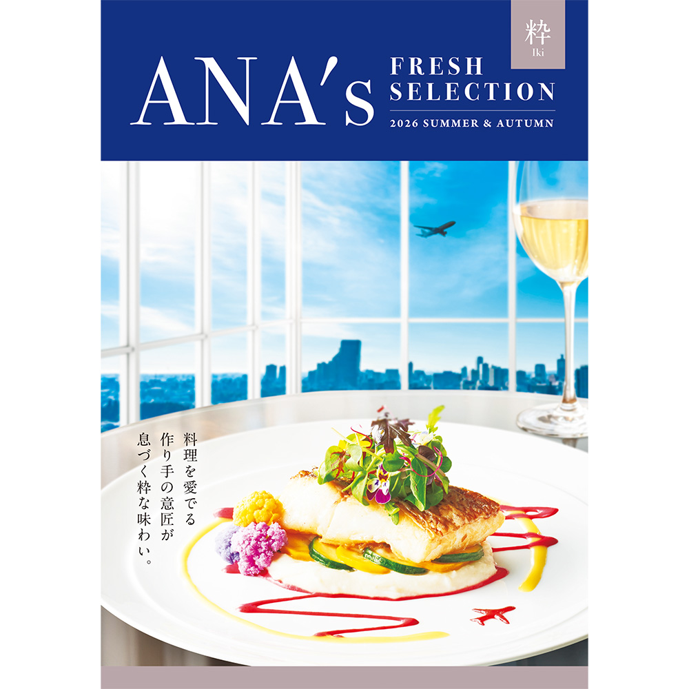 ＡＮＡ’ｓフレッシュセレクション【粋】