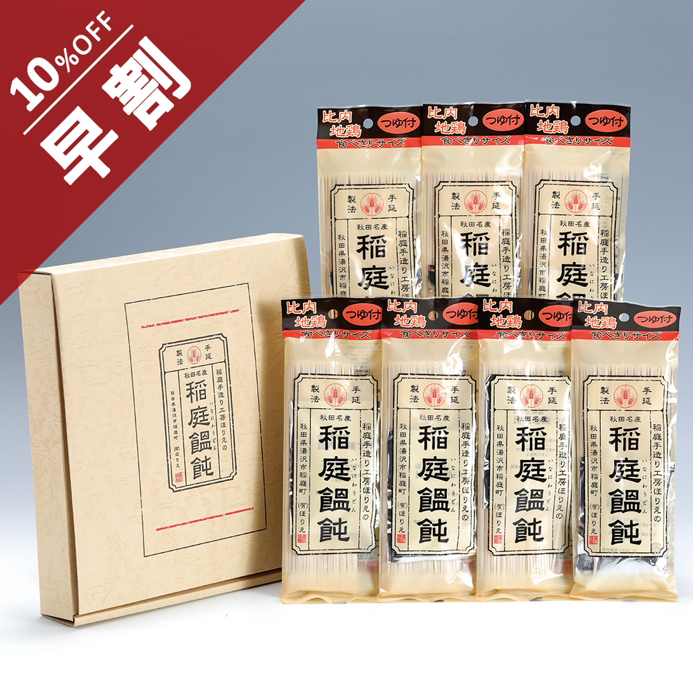 稲庭うどん比内地鶏つゆ付7食セット