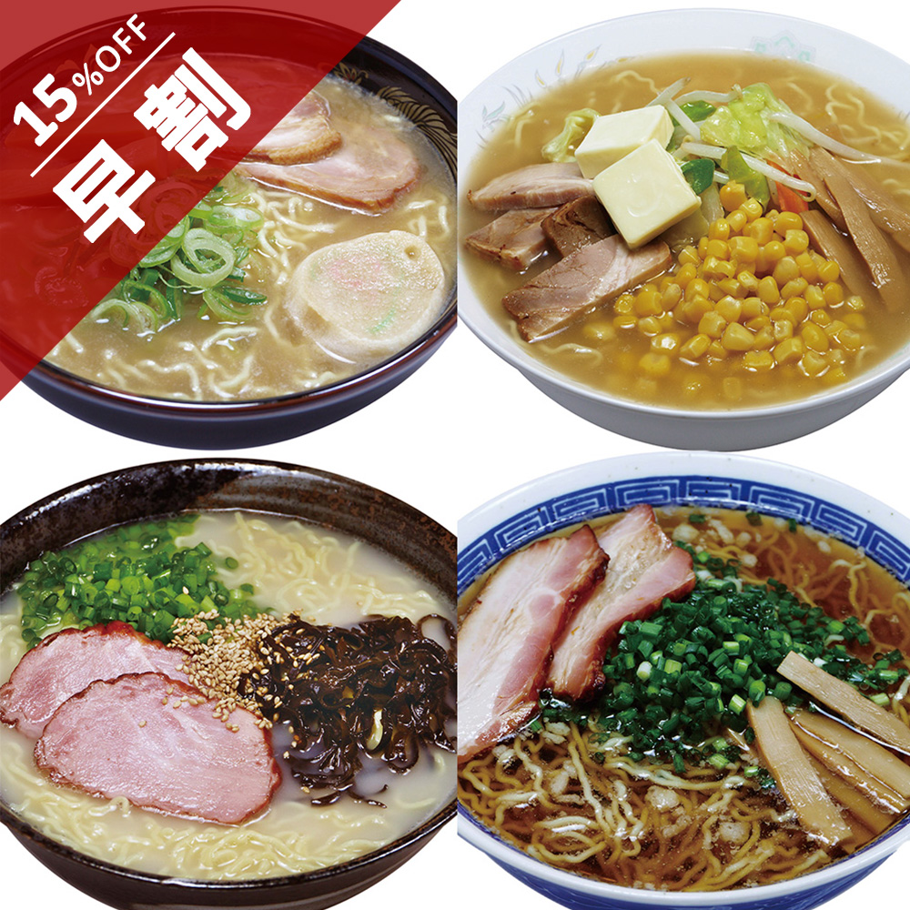 全国こだわり素材ラーメン12食