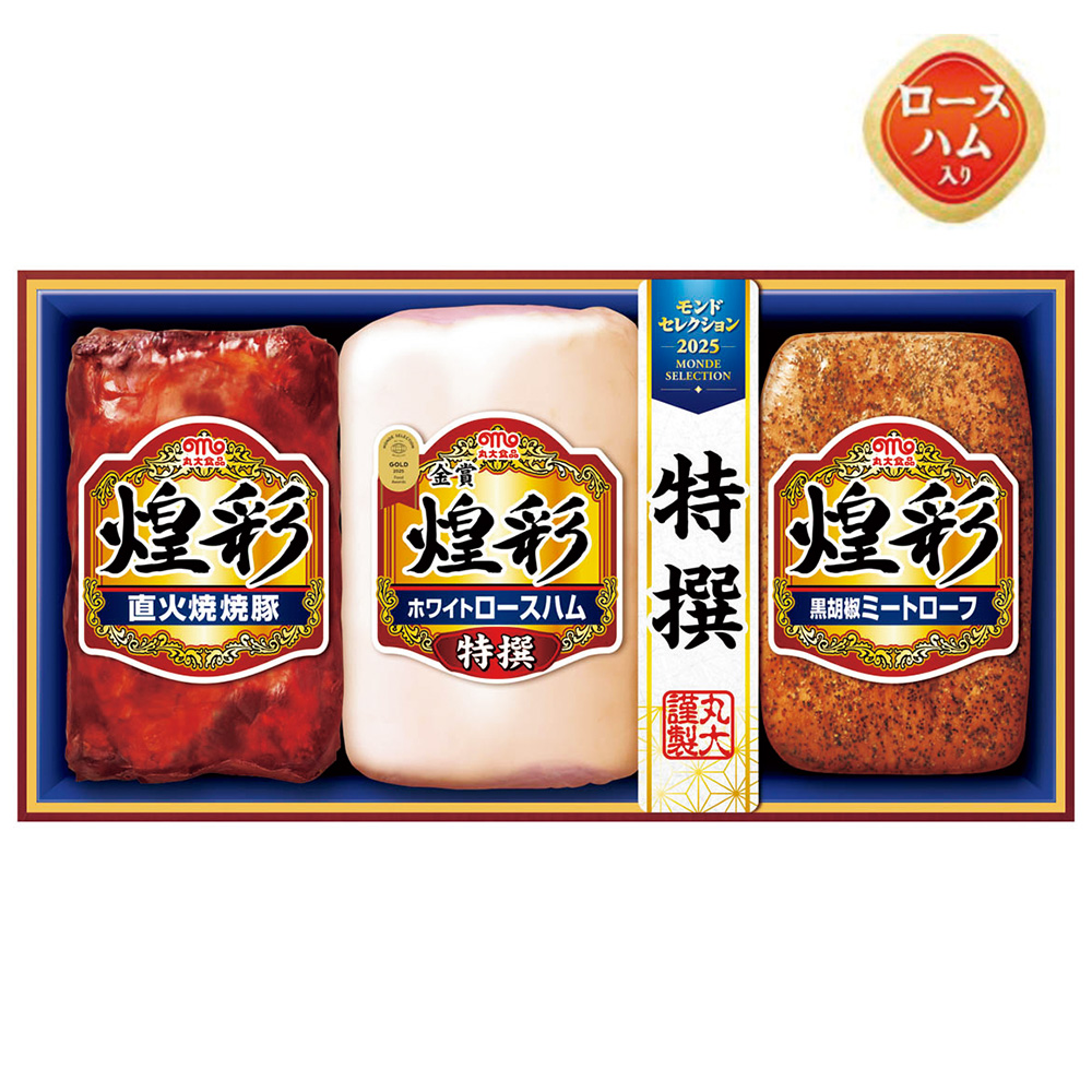 丸大食品 煌彩3点セット