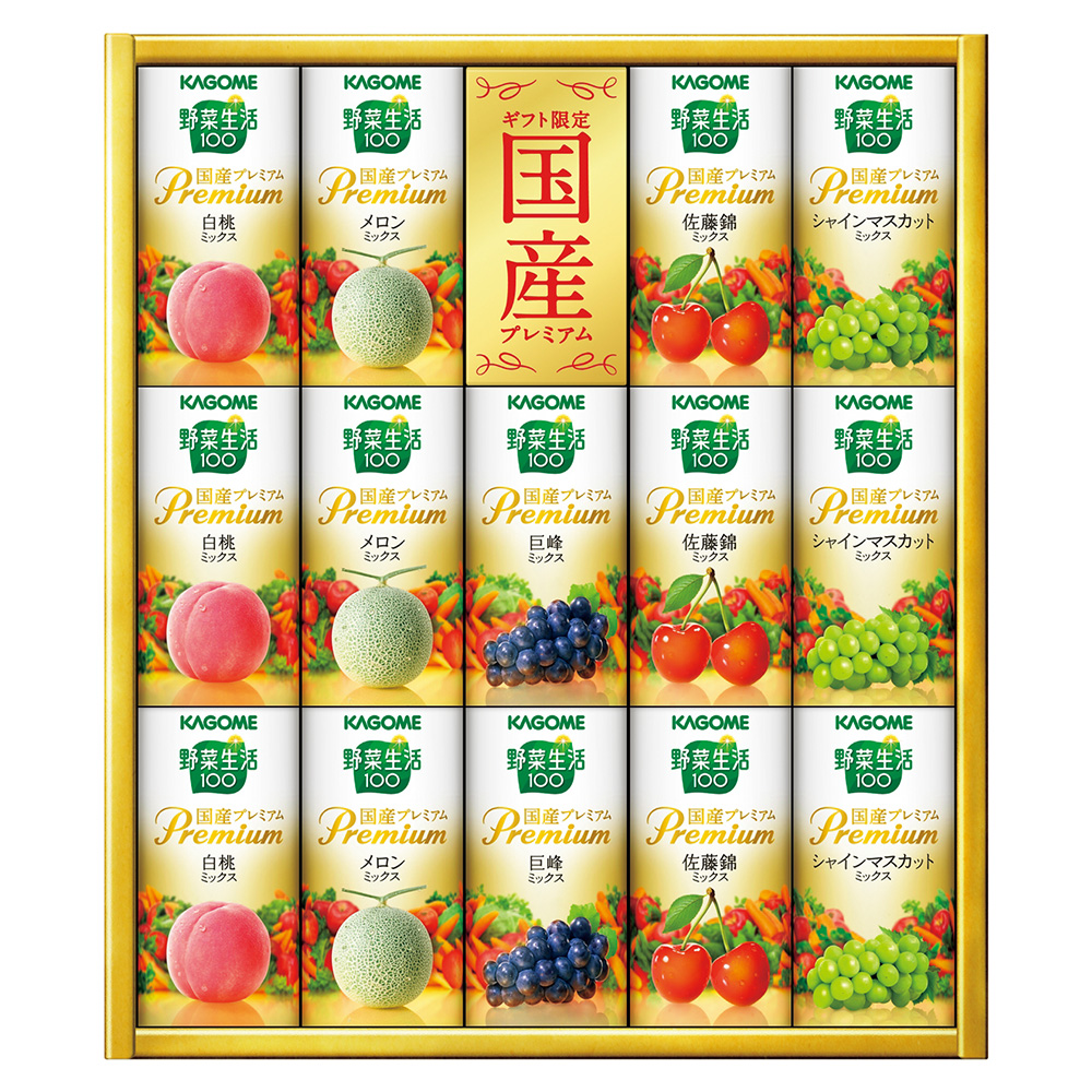 カゴメ野菜生活ギフト国産プレミアム