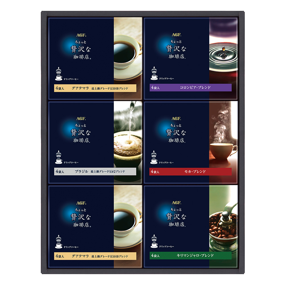 AGFちょっと贅沢な珈琲店ドリップコーヒーギフトA