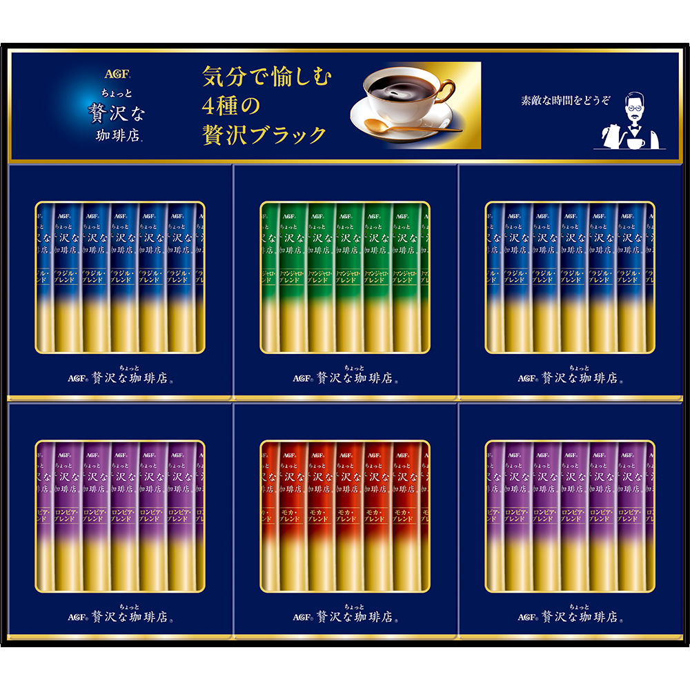 AGFちょっと贅沢な珈琲店スティック　ブラックギフト
