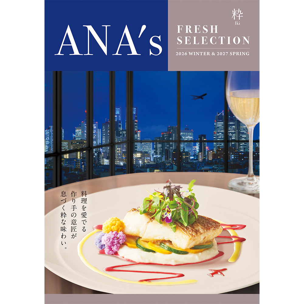 ＡＮＡ’ｓフレッシュセレクション【粋】