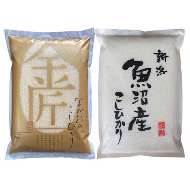 金匠ながおかこしひかり２ｋｇと八海山魚沼こしひかり２ｋｇ