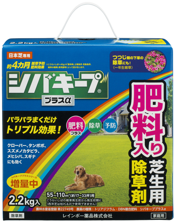 シバキーププラスα 2.2kg